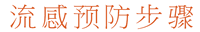 Simple Chinese Checklist