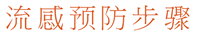 Traditional Chinese Checklist